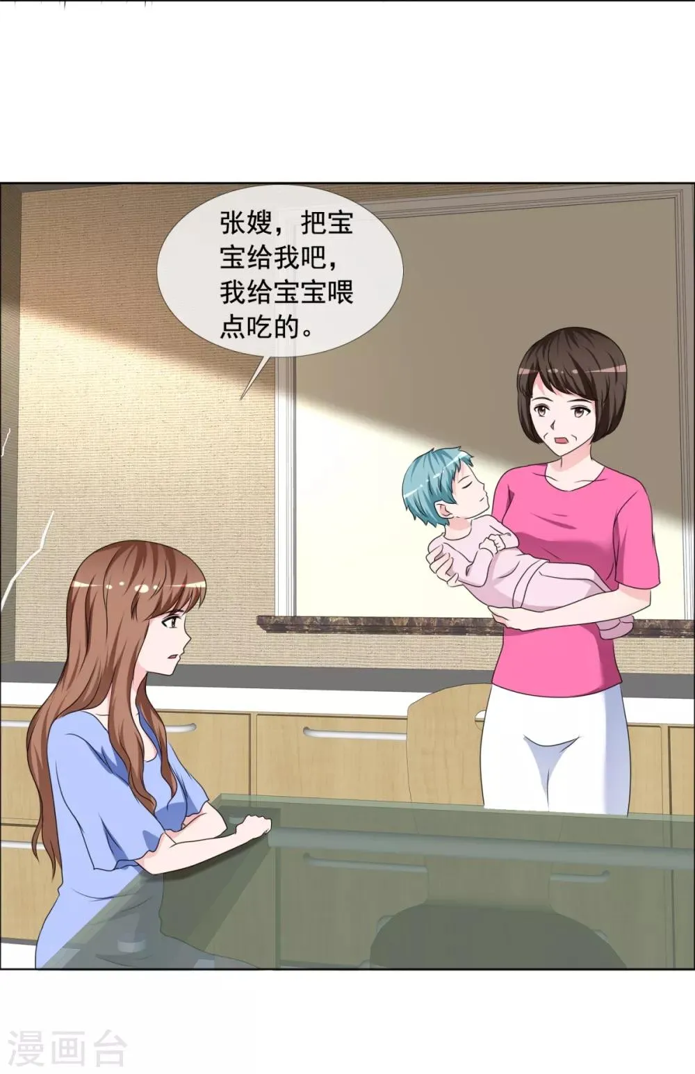第164话 烦人 第7页