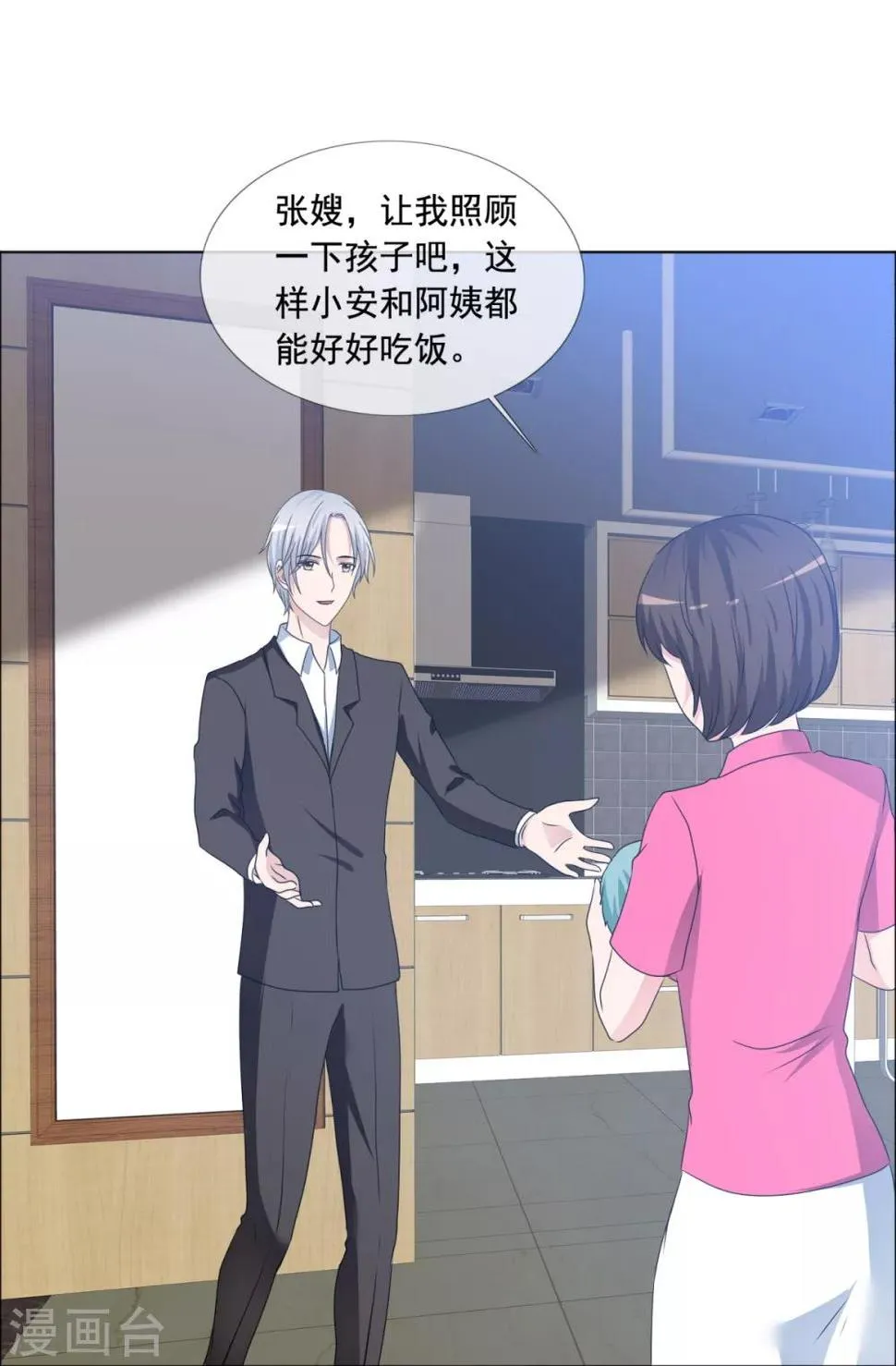 第164话 烦人 第8页
