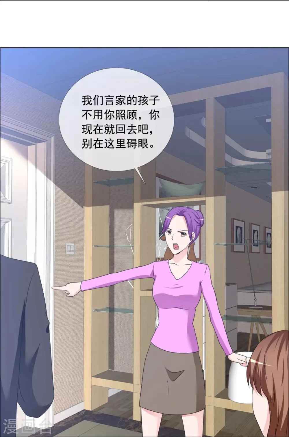 第164话 烦人 第9页