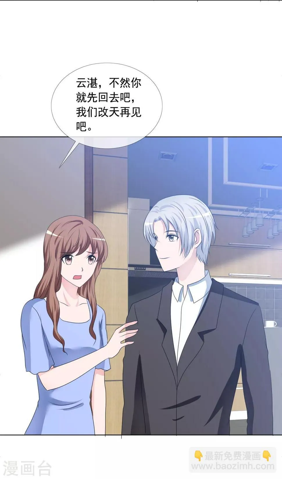 第164话 烦人 第10页