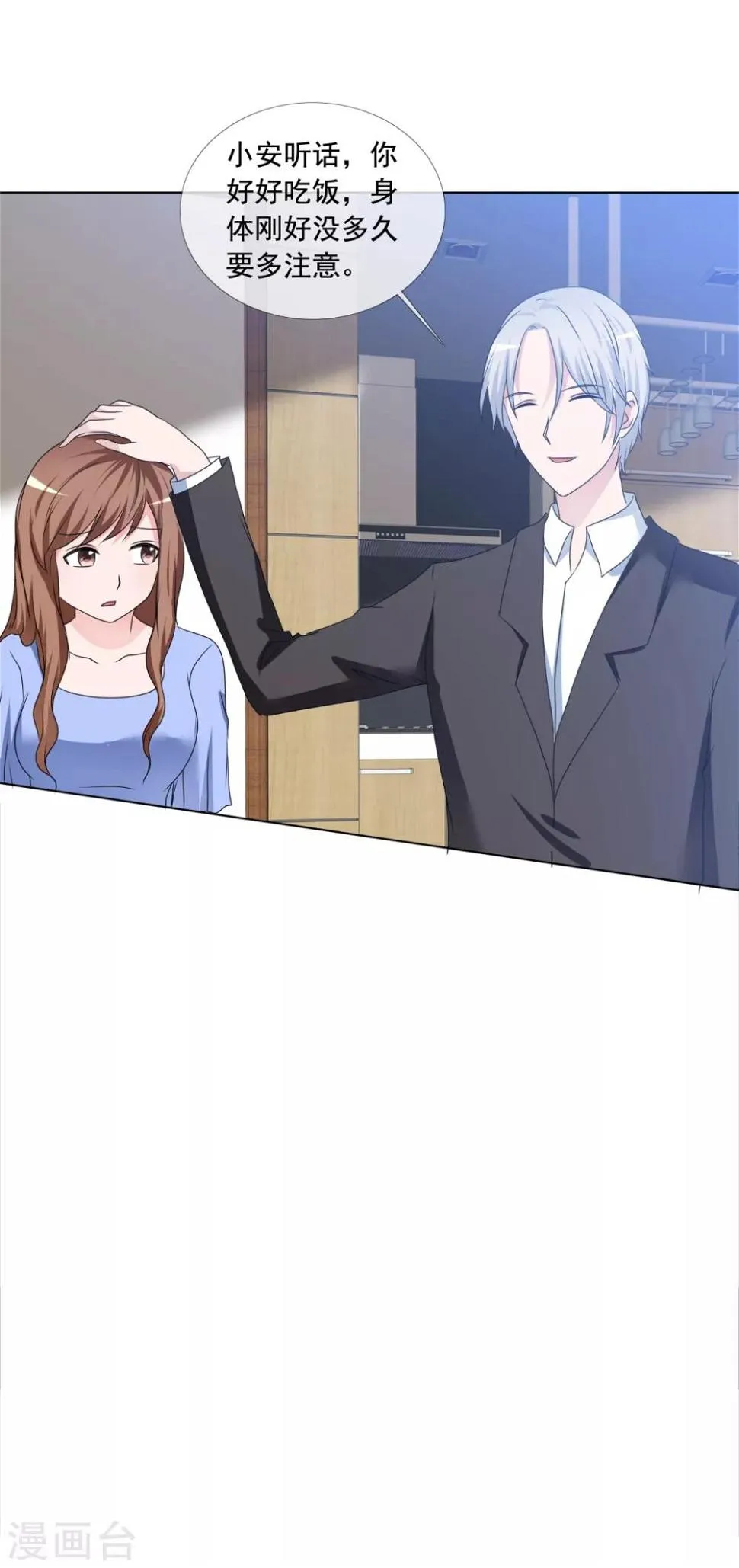 第164话 烦人 第11页