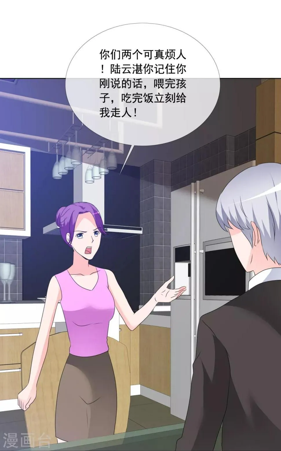 第164话 烦人 第13页