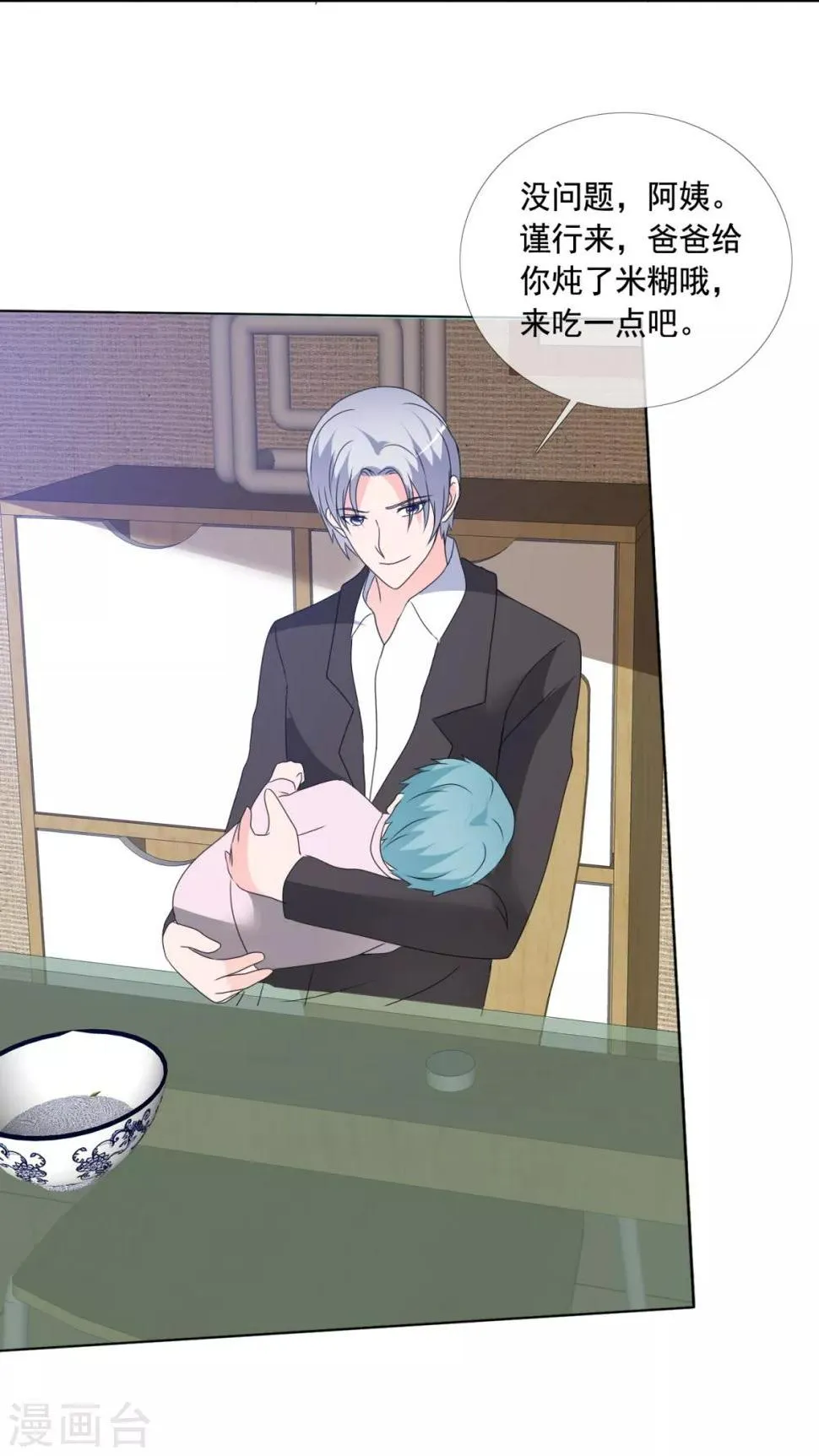 第164话 烦人 第14页