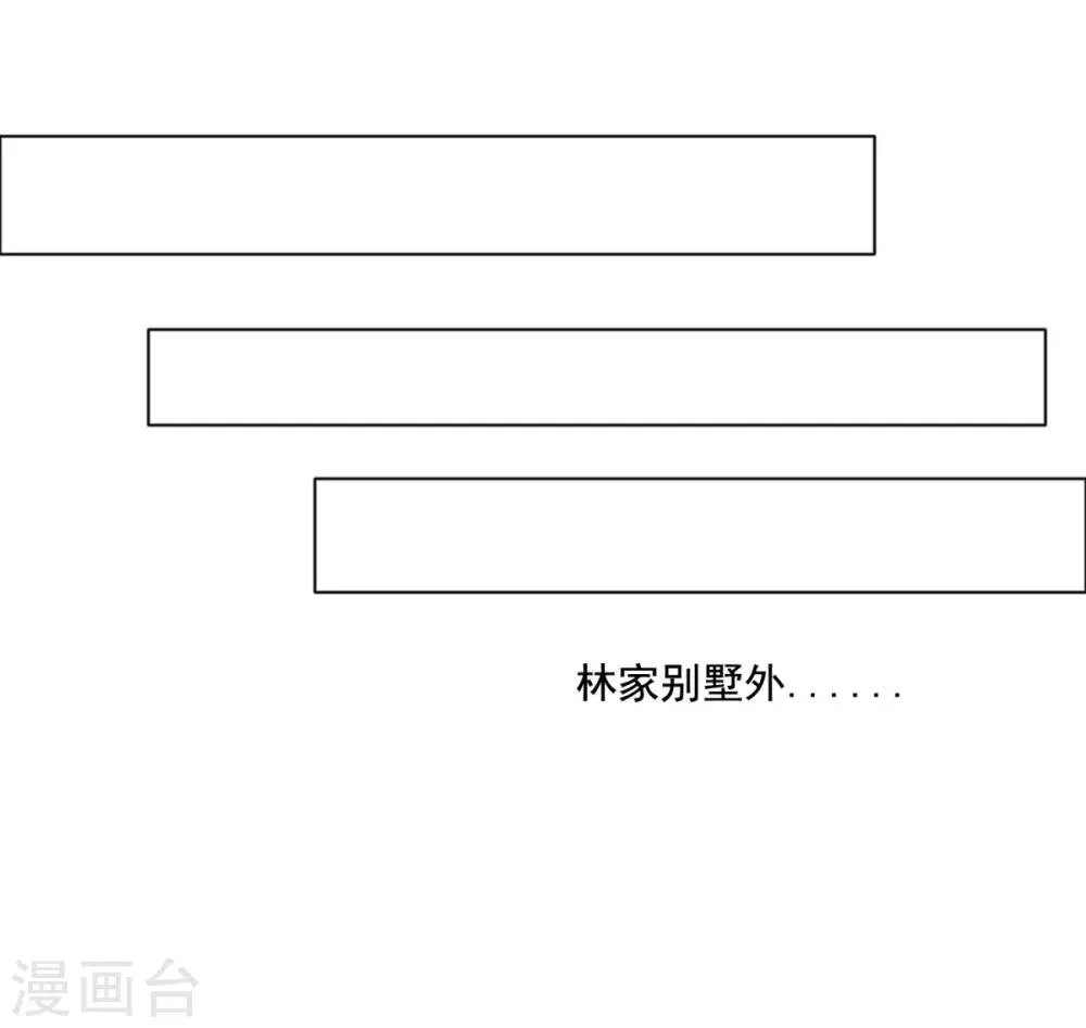 第164话 烦人 第15页