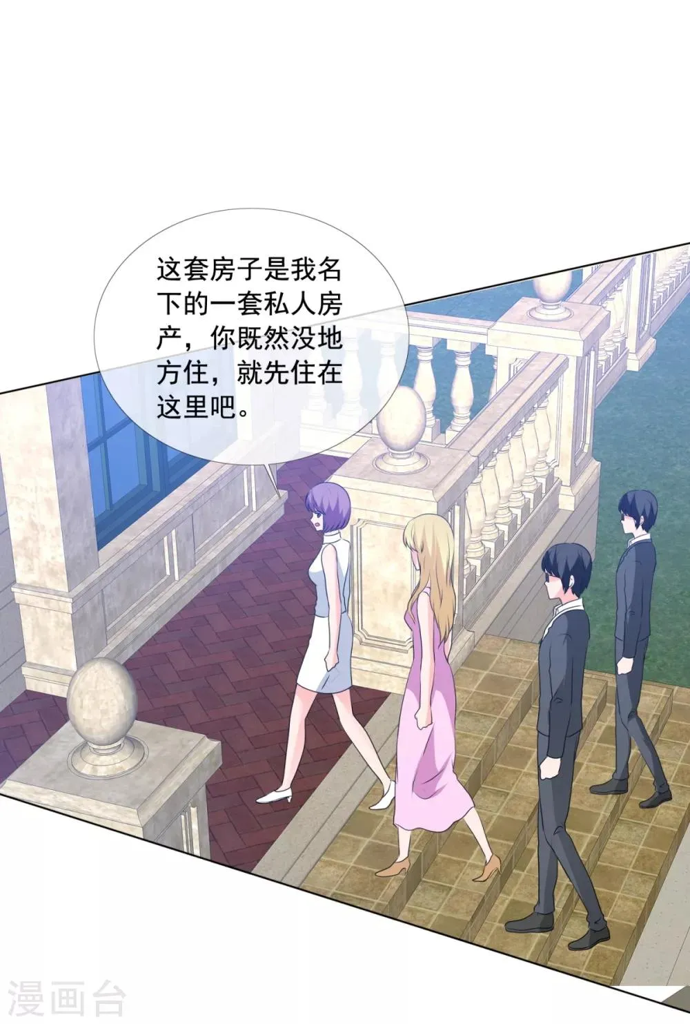 第164话 烦人 第16页