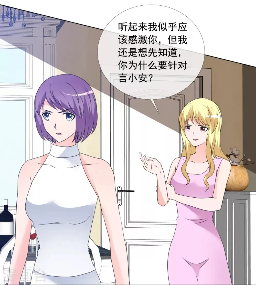 第164话 烦人 第17页
