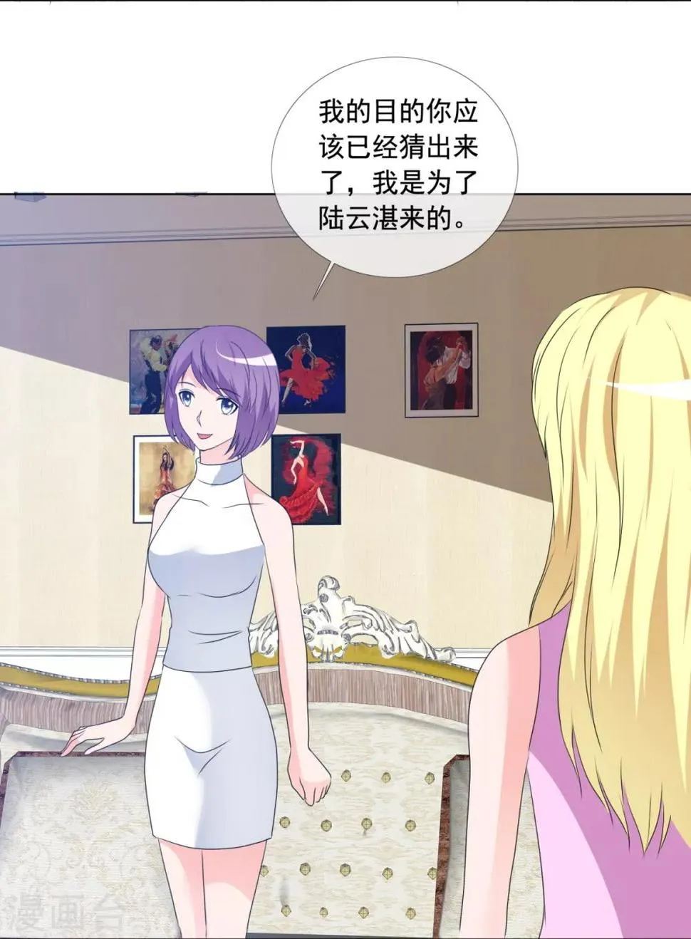 第164话 烦人 第18页