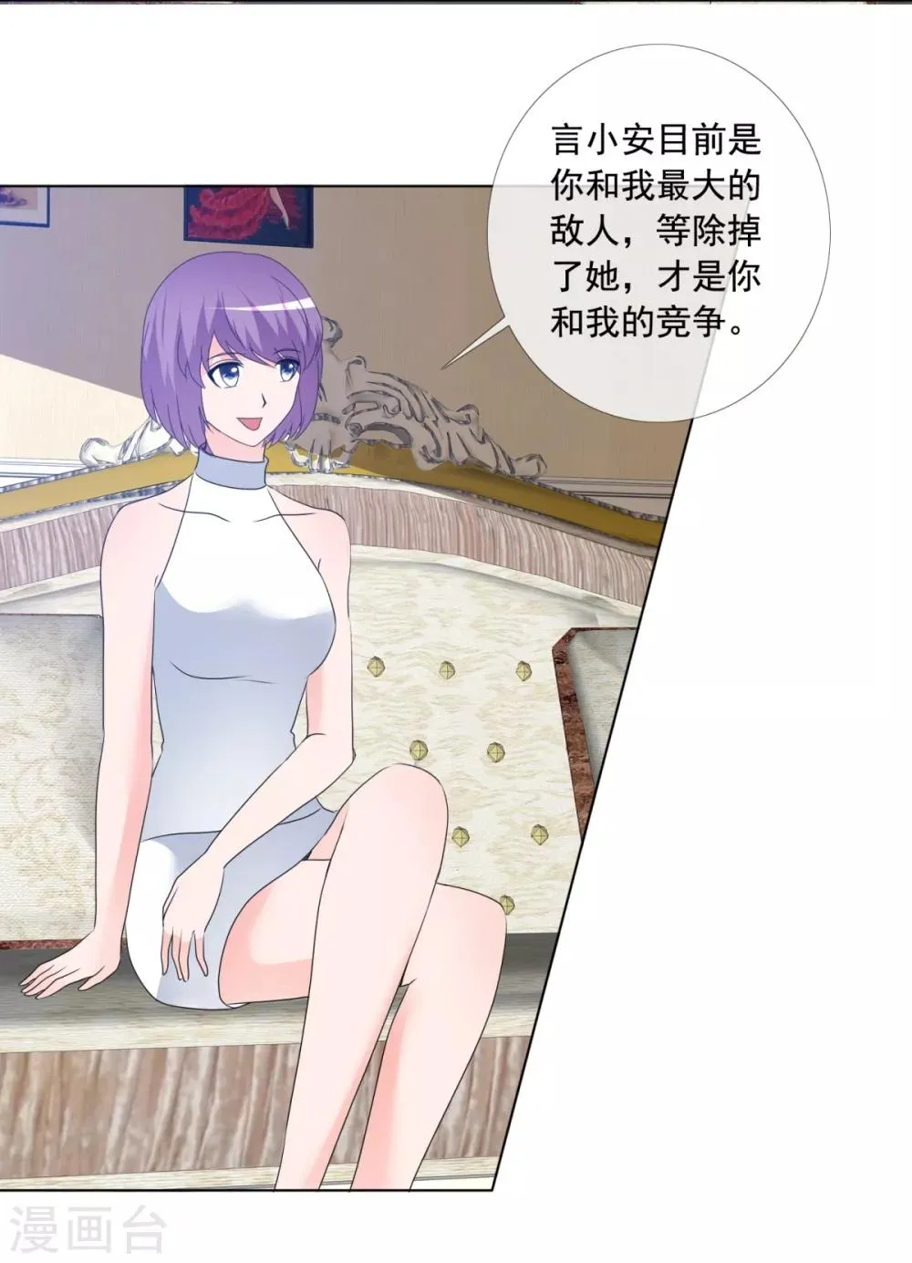 第164话 烦人 第19页