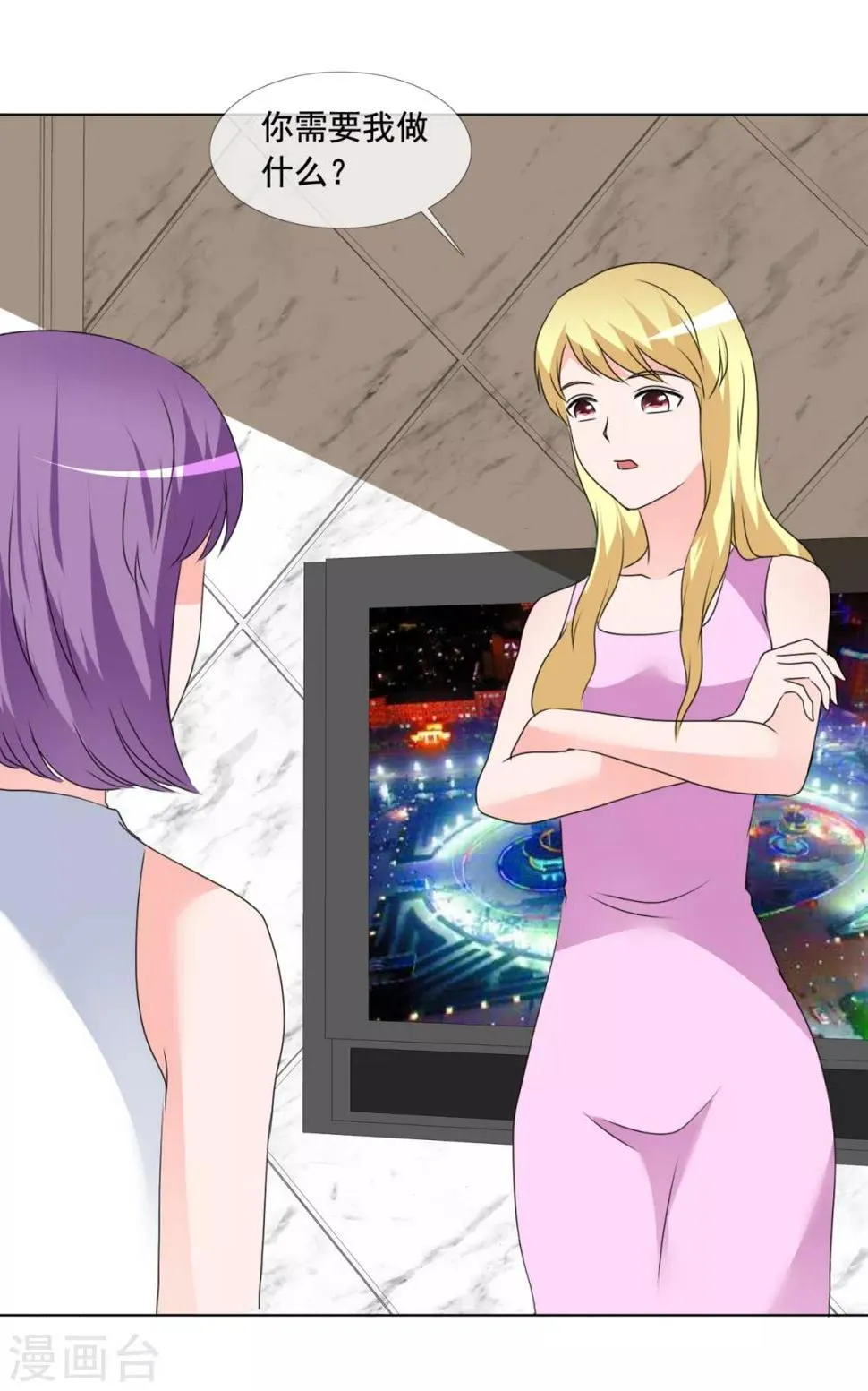 第164话 烦人 第20页