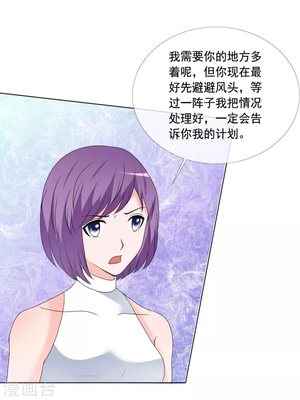 第164话 烦人 第21页