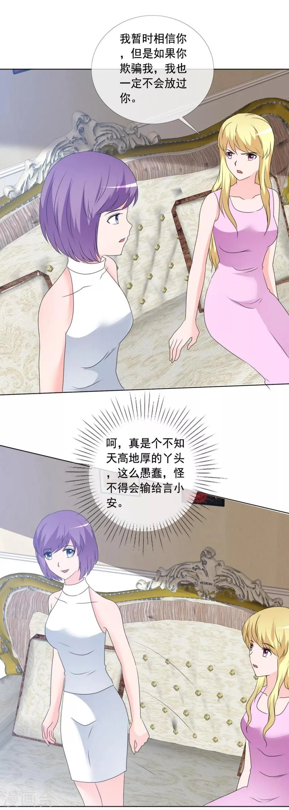 第164话 烦人 第22页