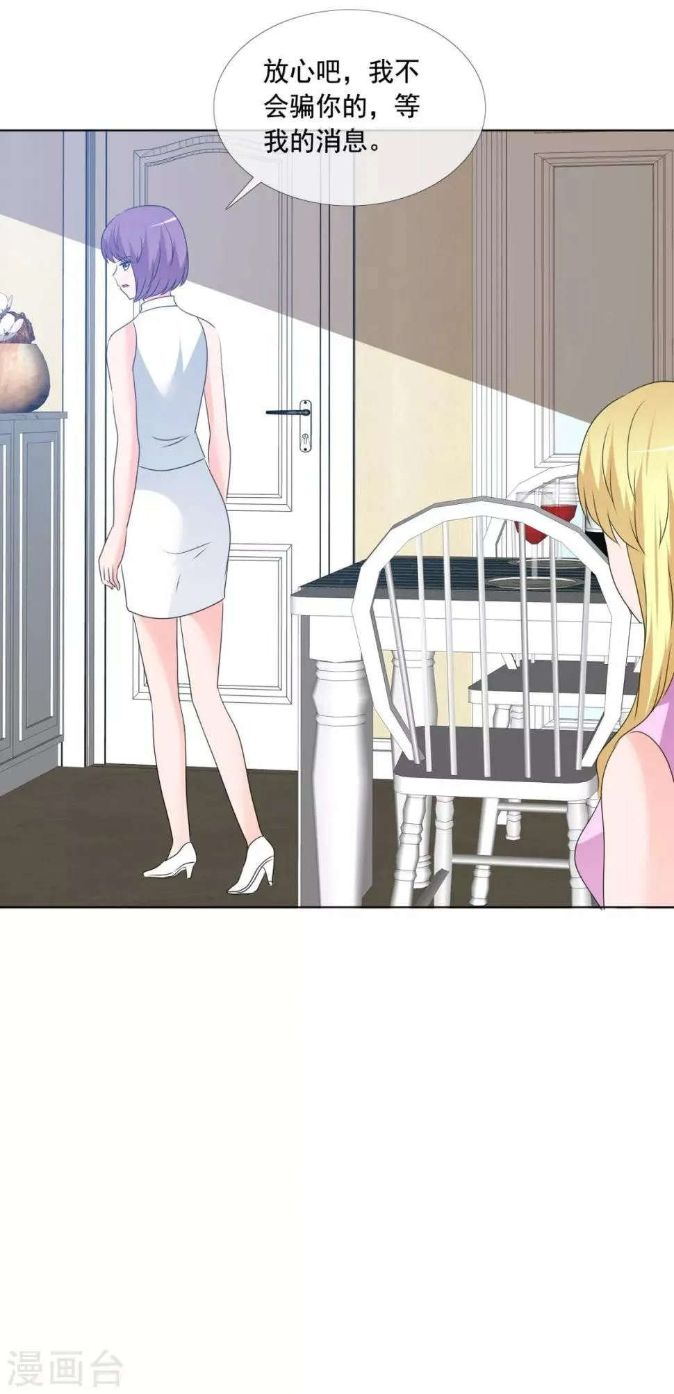 第164话 烦人 第23页