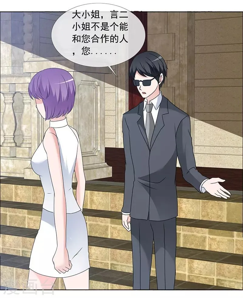 第165话 如果爱，别依赖 第1页
