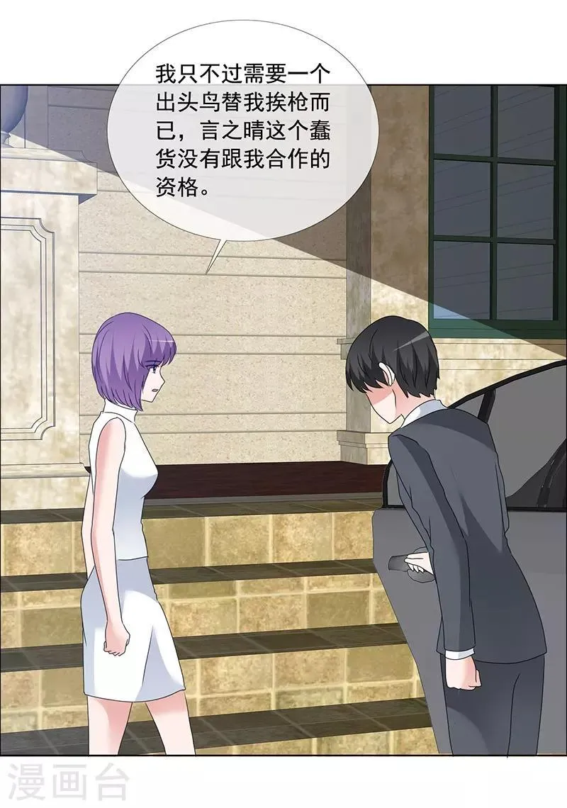第165话 如果爱，别依赖 第3页