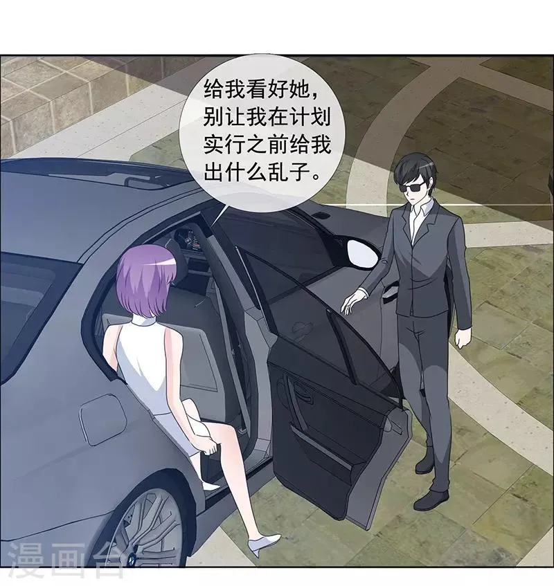 第165话 如果爱，别依赖 第4页