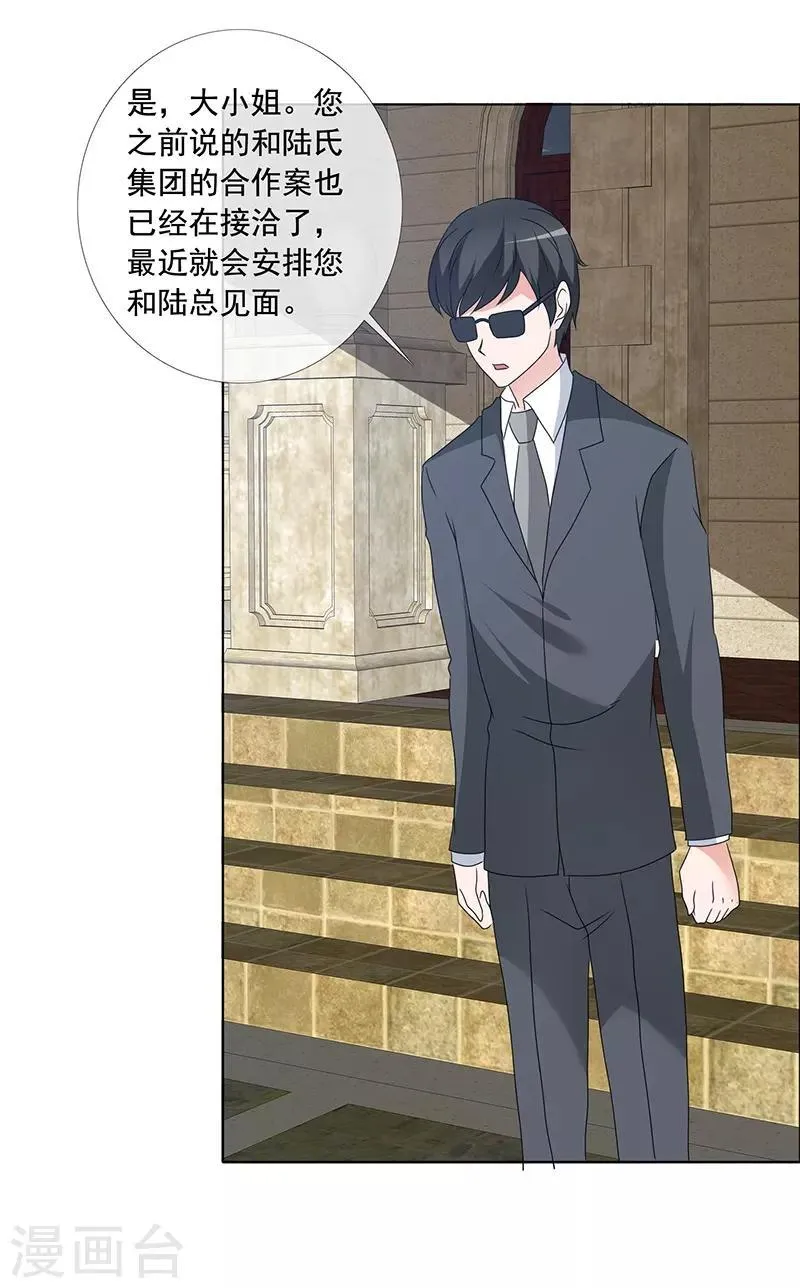 第165话 如果爱，别依赖 第5页