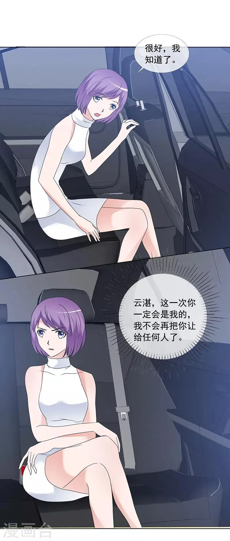 第165话 如果爱，别依赖 第6页