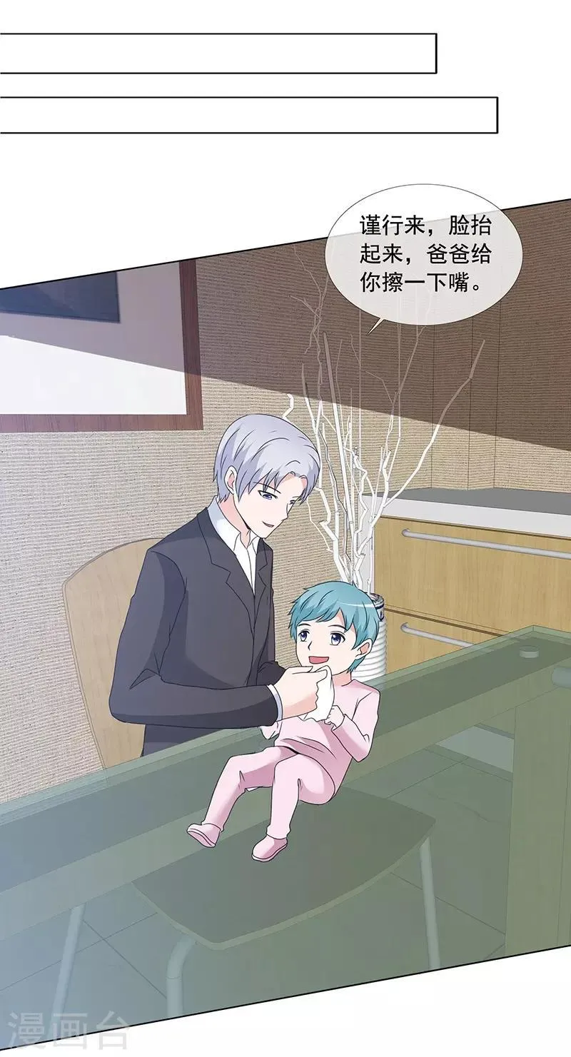 第165话 如果爱，别依赖 第7页