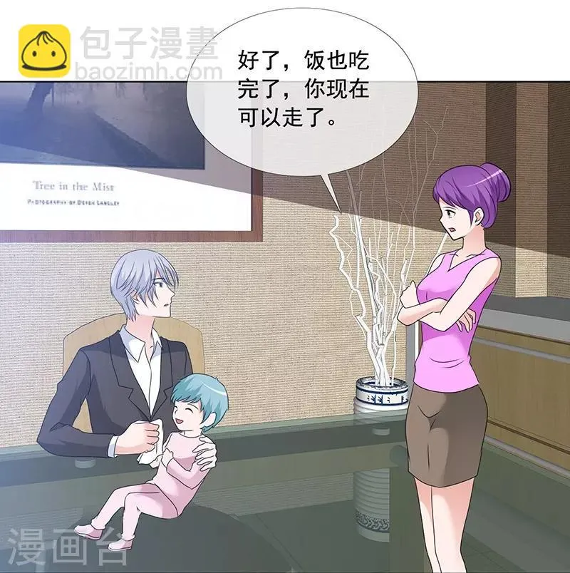 第165话 如果爱，别依赖 第8页