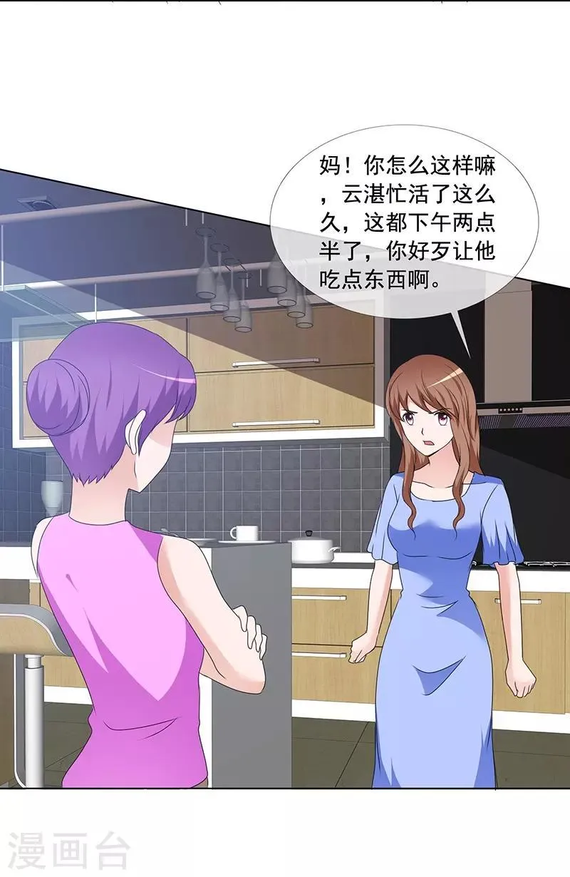 第165话 如果爱，别依赖 第9页