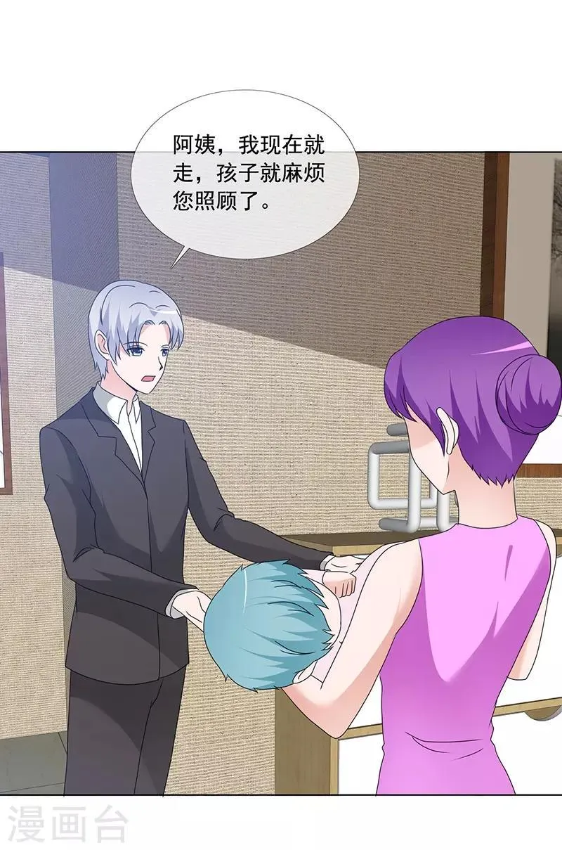 第165话 如果爱，别依赖 第10页