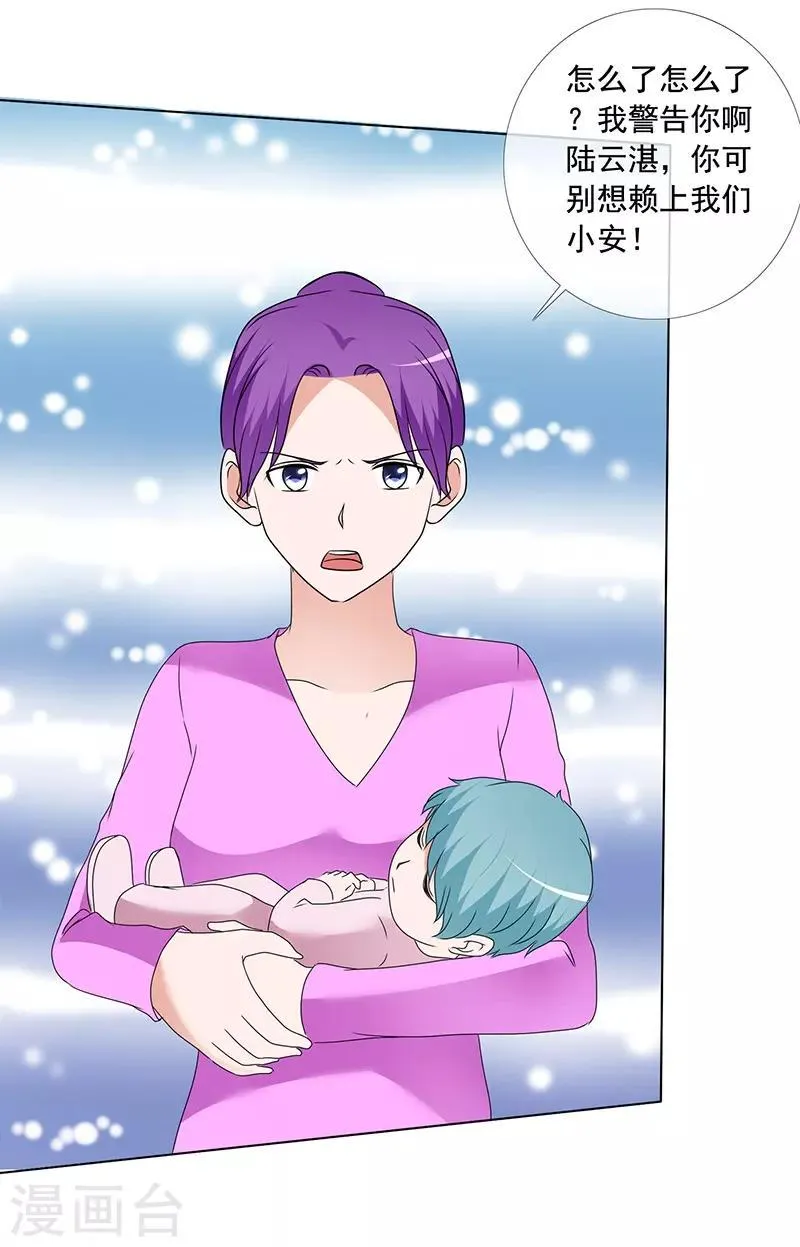 第165话 如果爱，别依赖 第12页