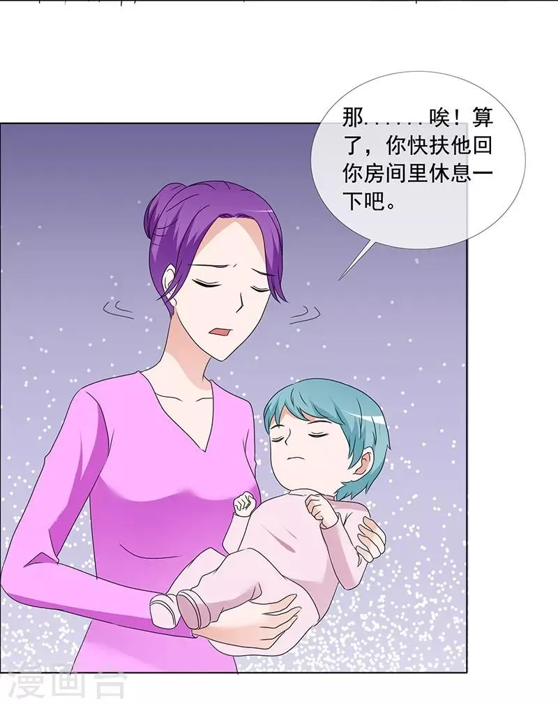 第165话 如果爱，别依赖 第14页