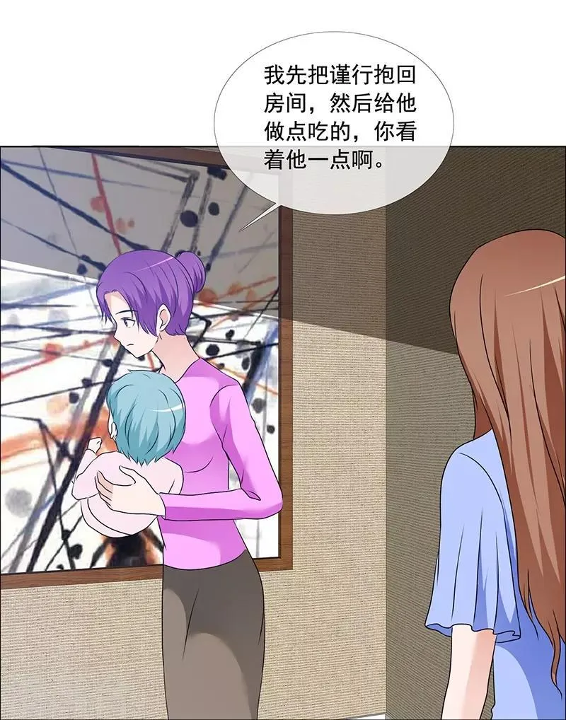 第165话 如果爱，别依赖 第15页