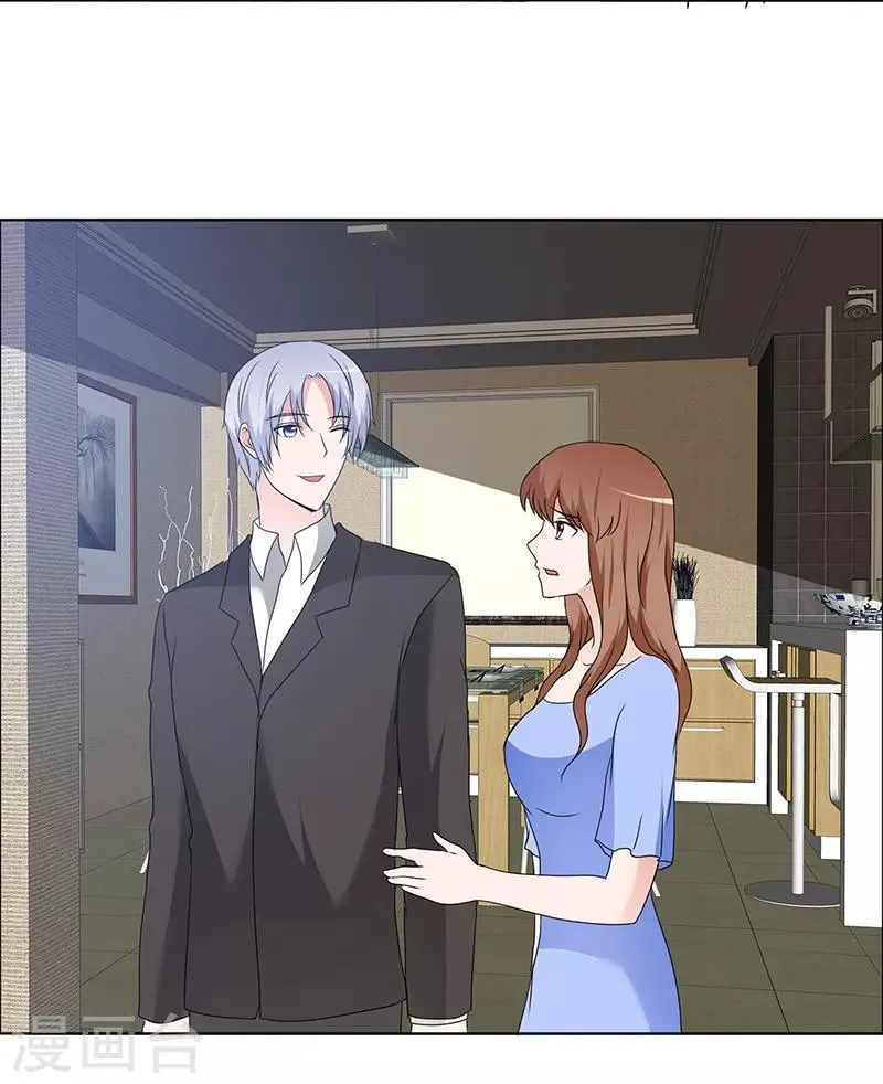 第165话 如果爱，别依赖 第16页
