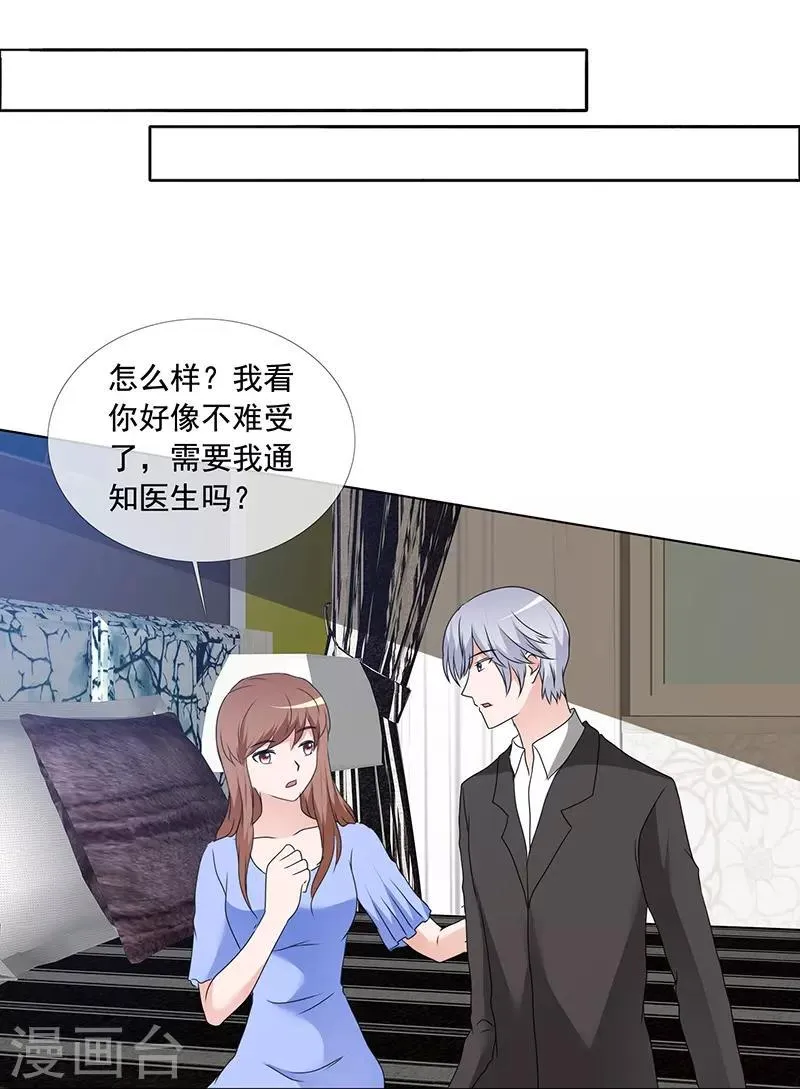 第165话 如果爱，别依赖 第17页
