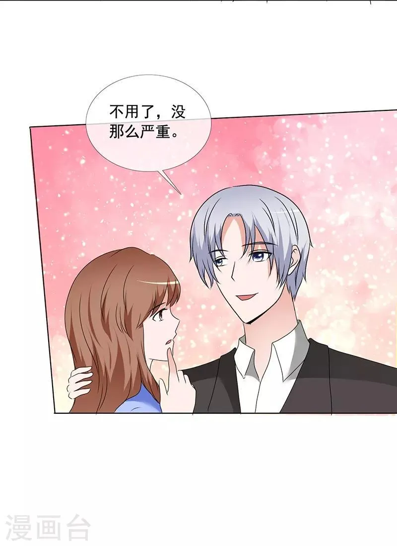 第165话 如果爱，别依赖 第18页