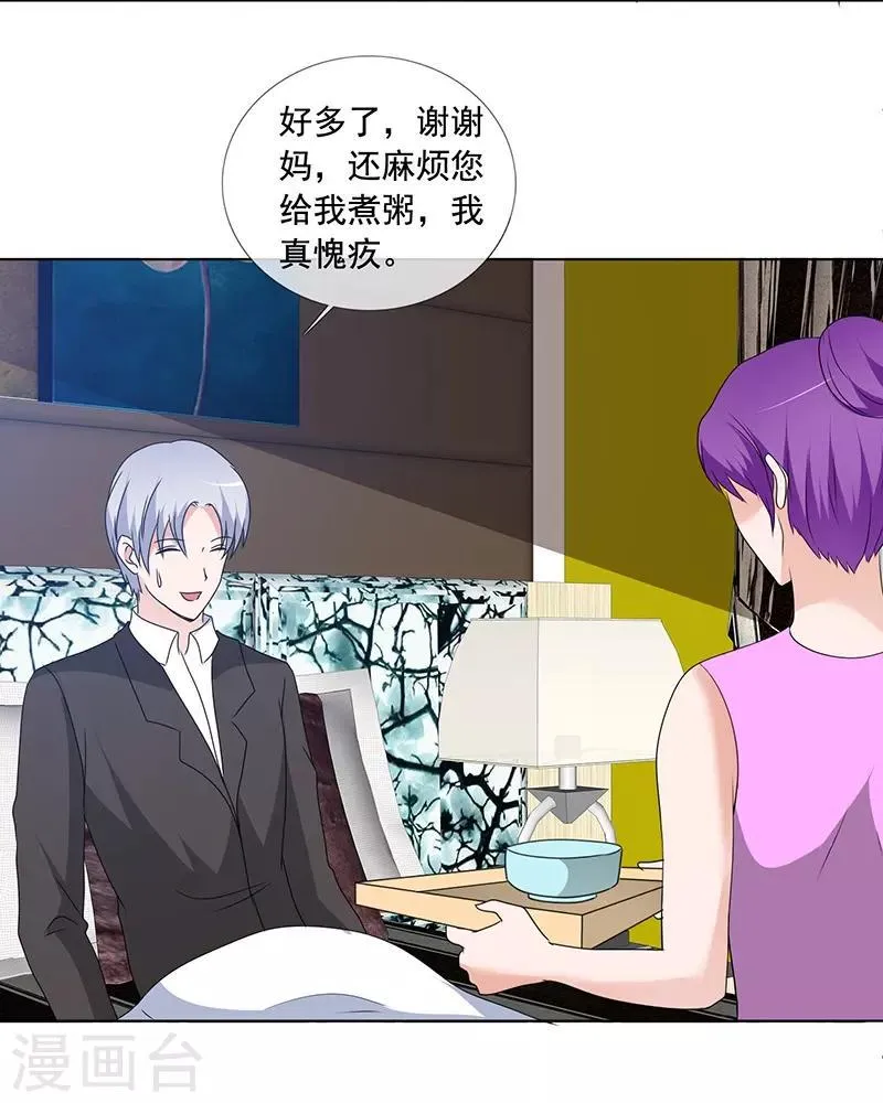 第165话 如果爱，别依赖 第22页