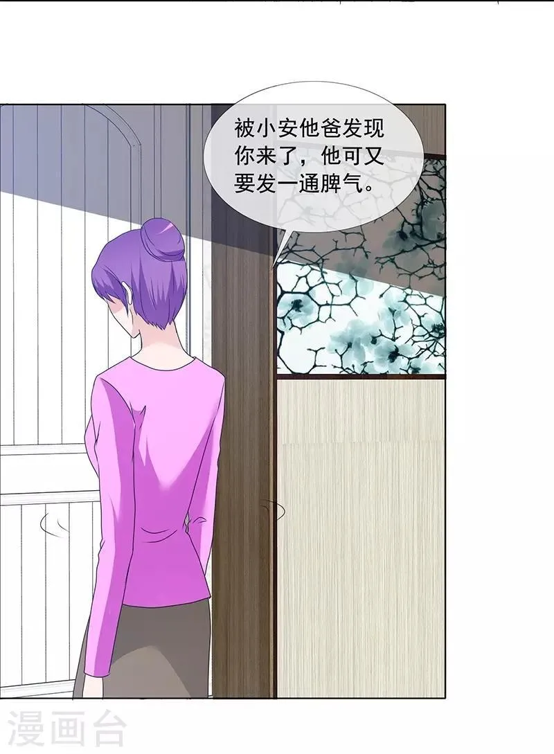第165话 如果爱，别依赖 第24页