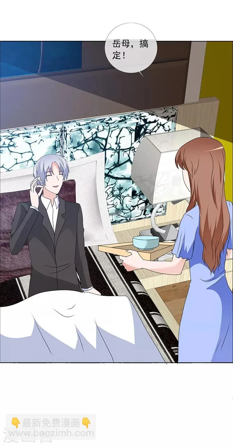 第165话 如果爱，别依赖 第25页