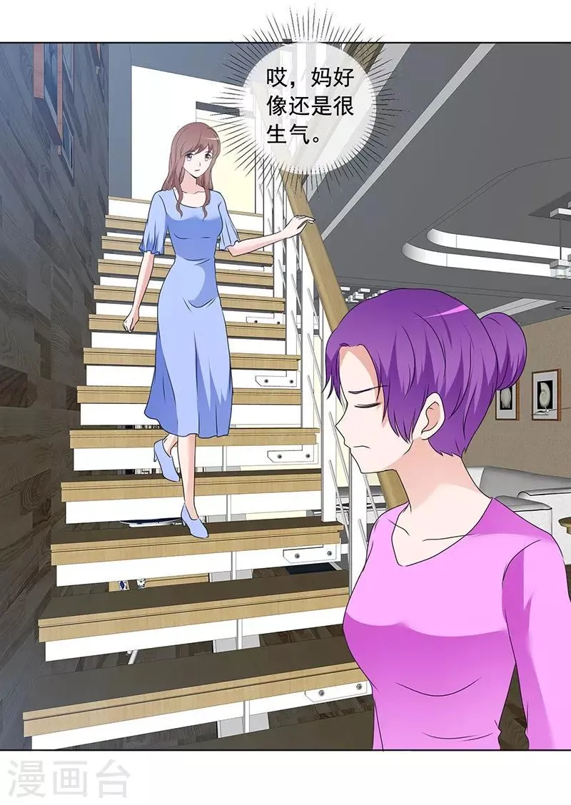 第166话 我不同意 第1页