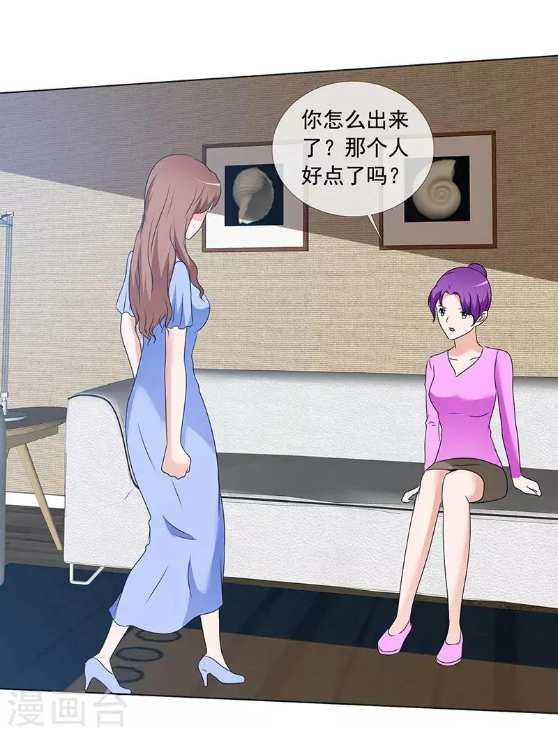 第166话 我不同意 第2页