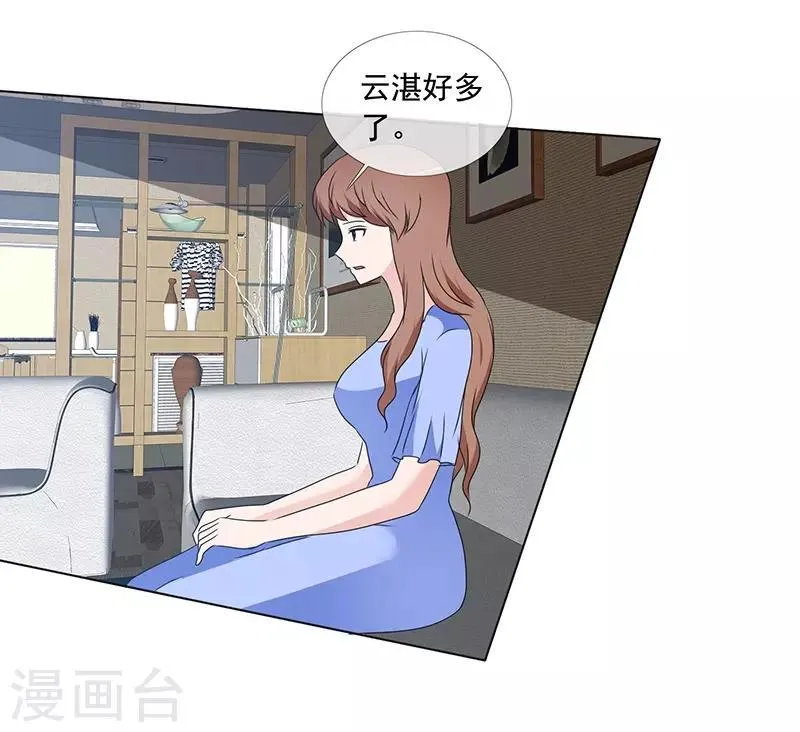第166话 我不同意 第3页