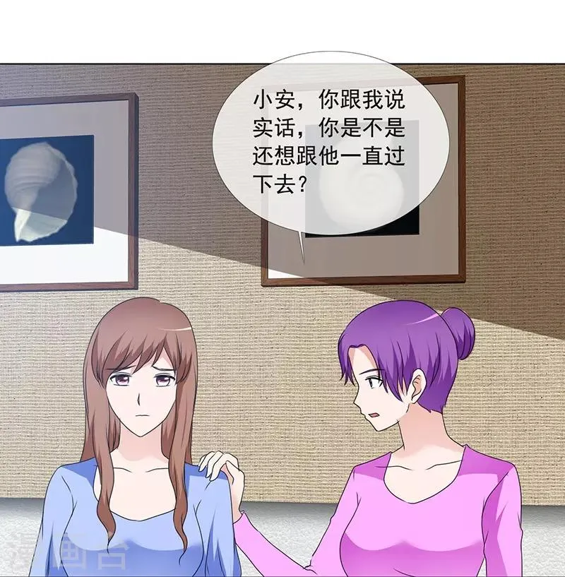 第166话 我不同意 第4页
