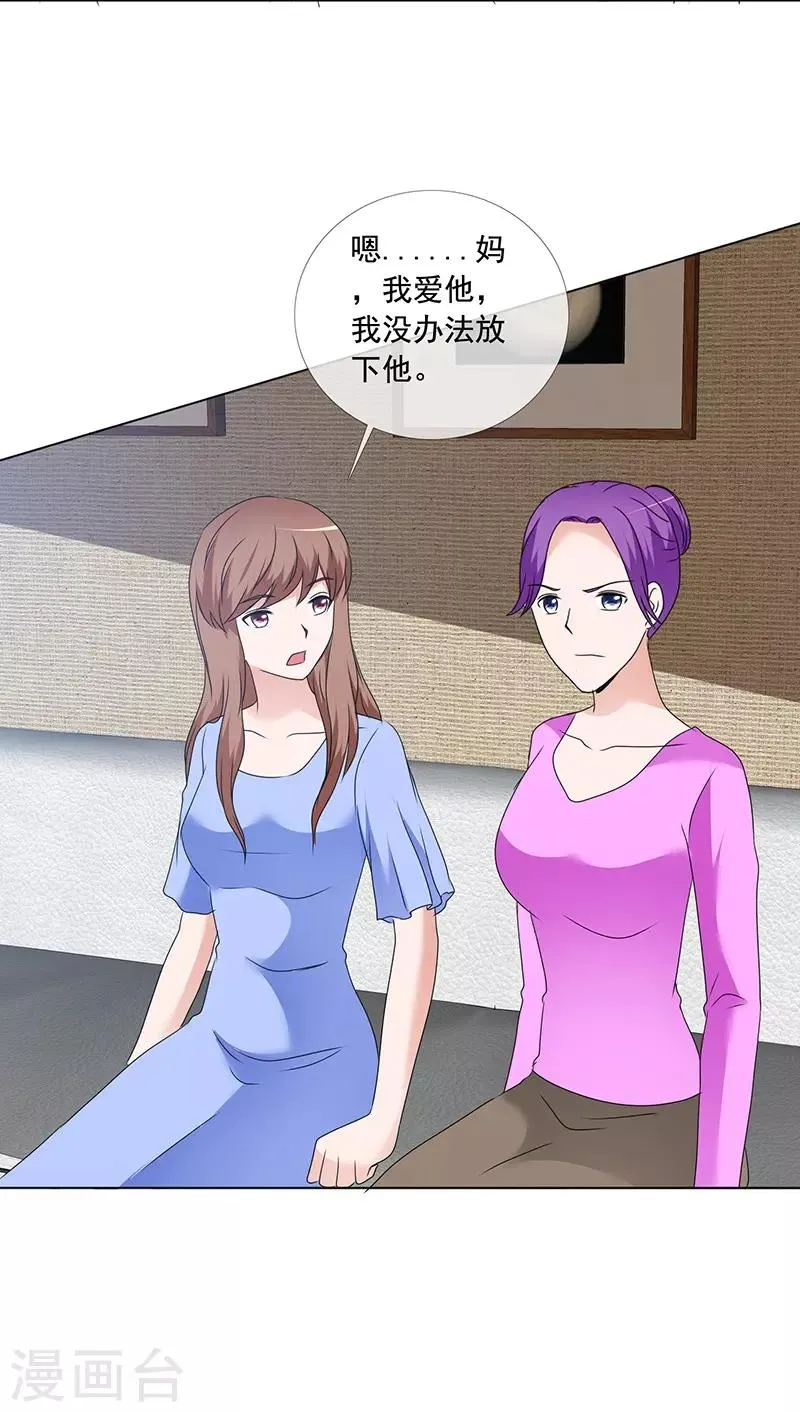 第166话 我不同意 第5页