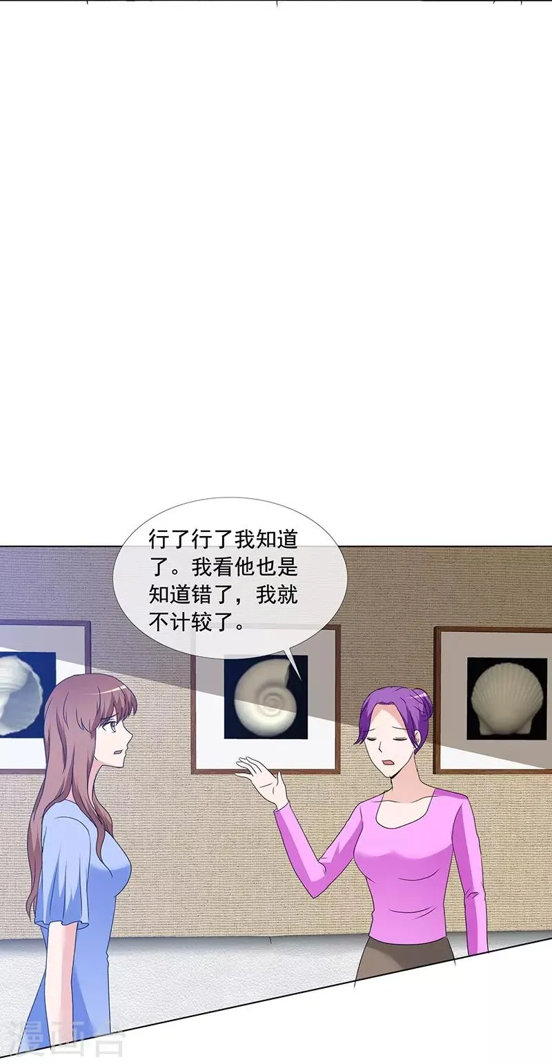 第166话 我不同意 第9页
