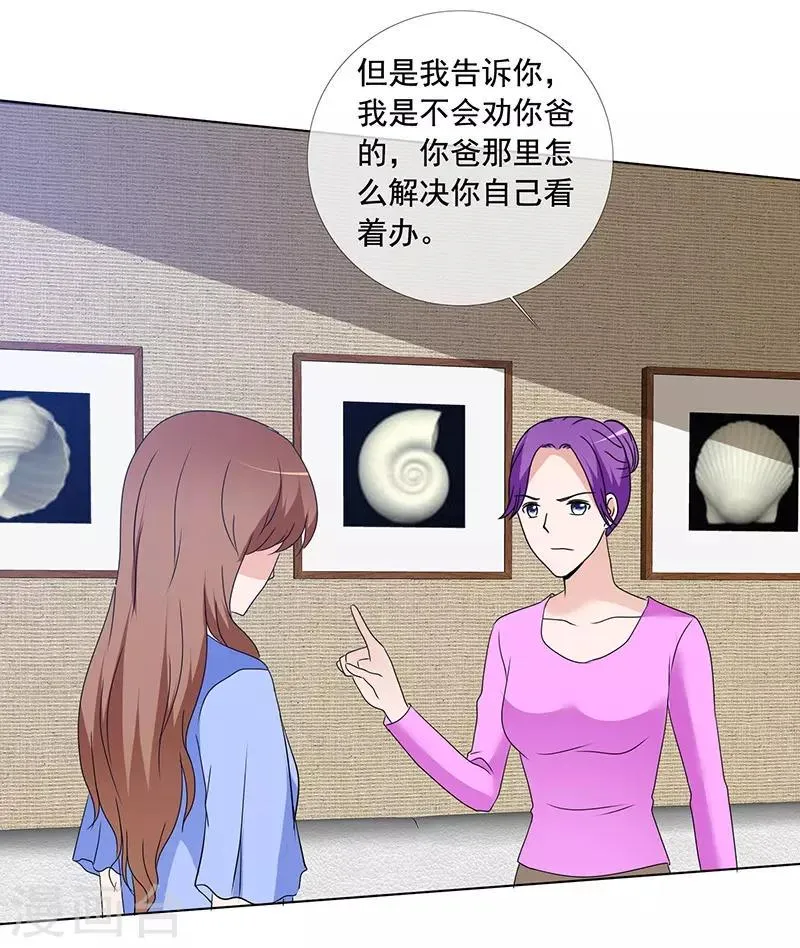 第166话 我不同意 第10页