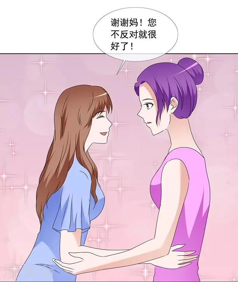 第166话 我不同意 第11页