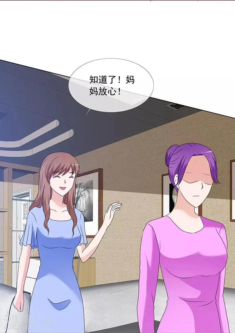 第166话 我不同意 第12页