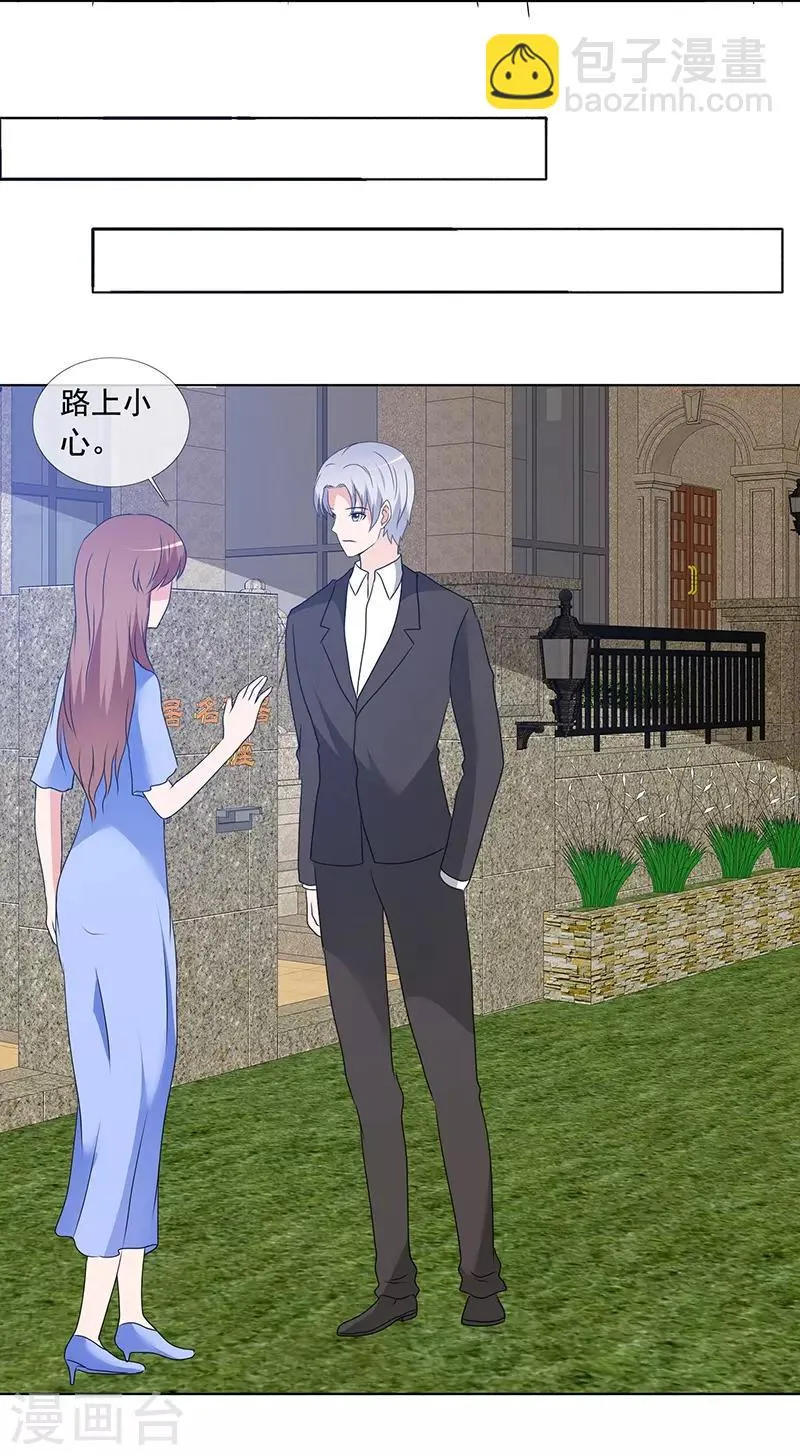 第166话 我不同意 第13页