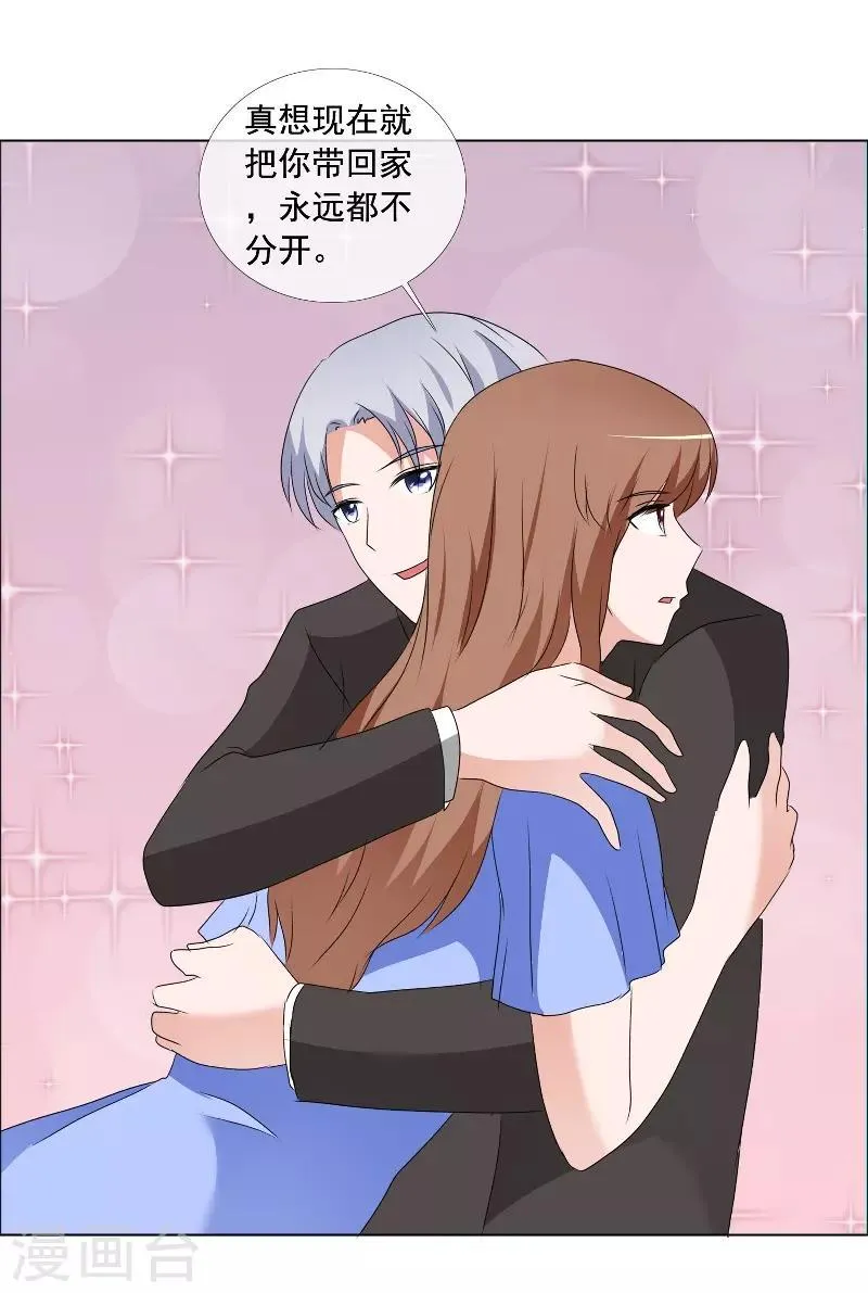 第166话 我不同意 第14页