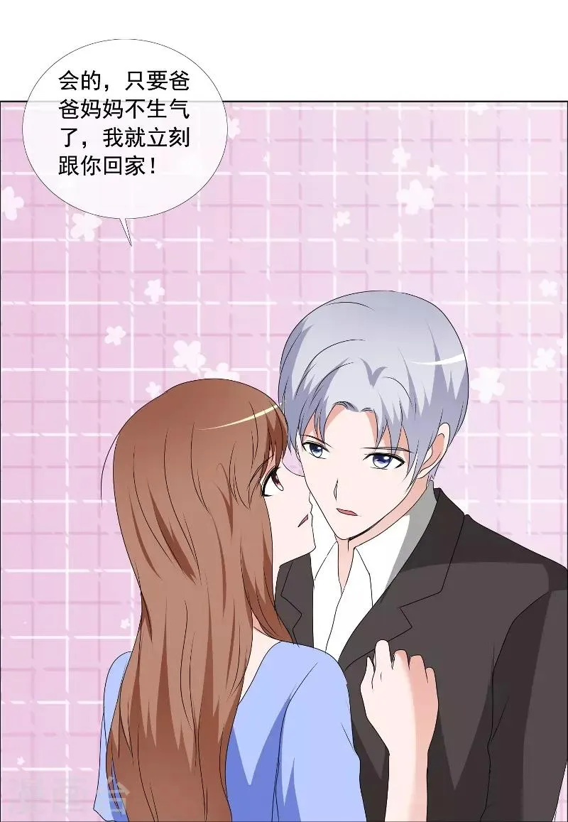 第166话 我不同意 第15页