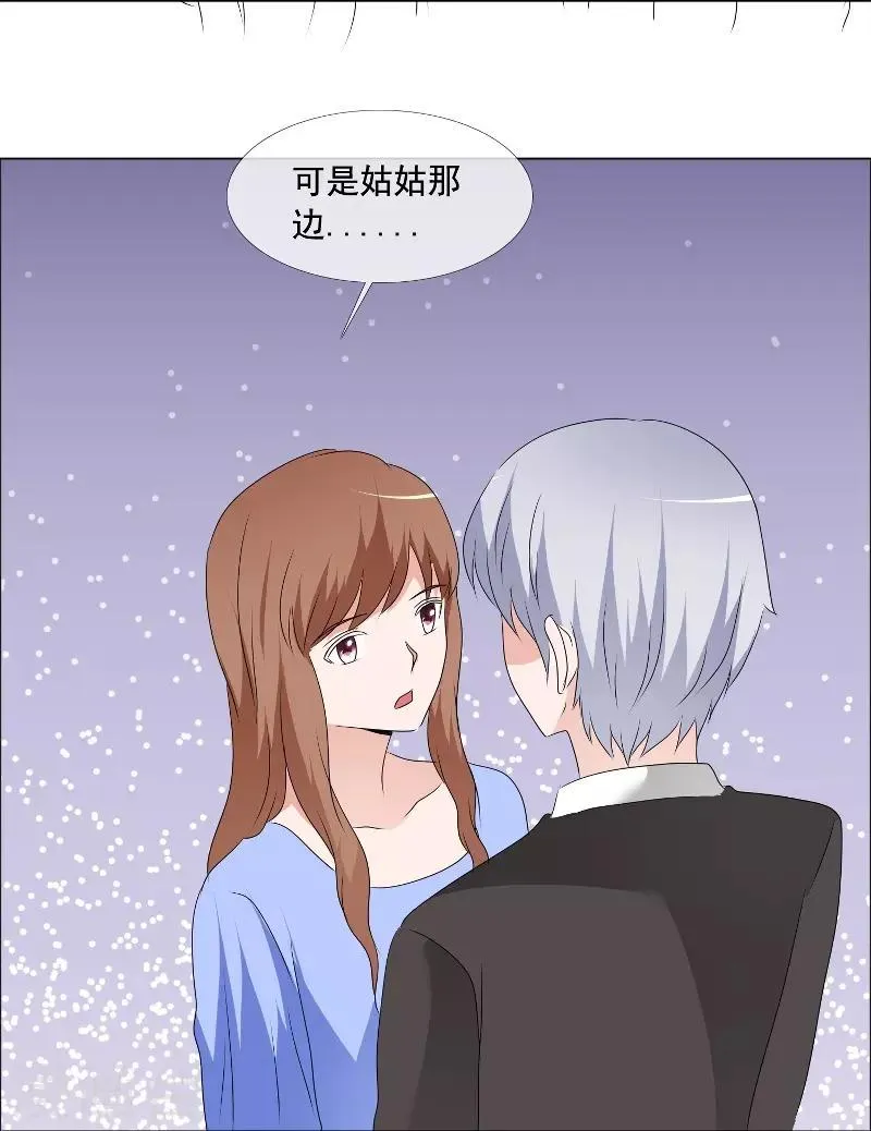第166话 我不同意 第16页