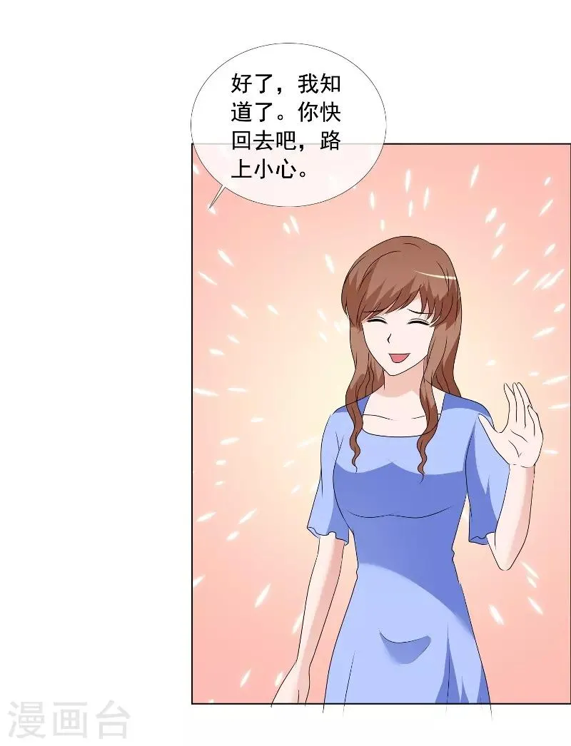 第166话 我不同意 第18页