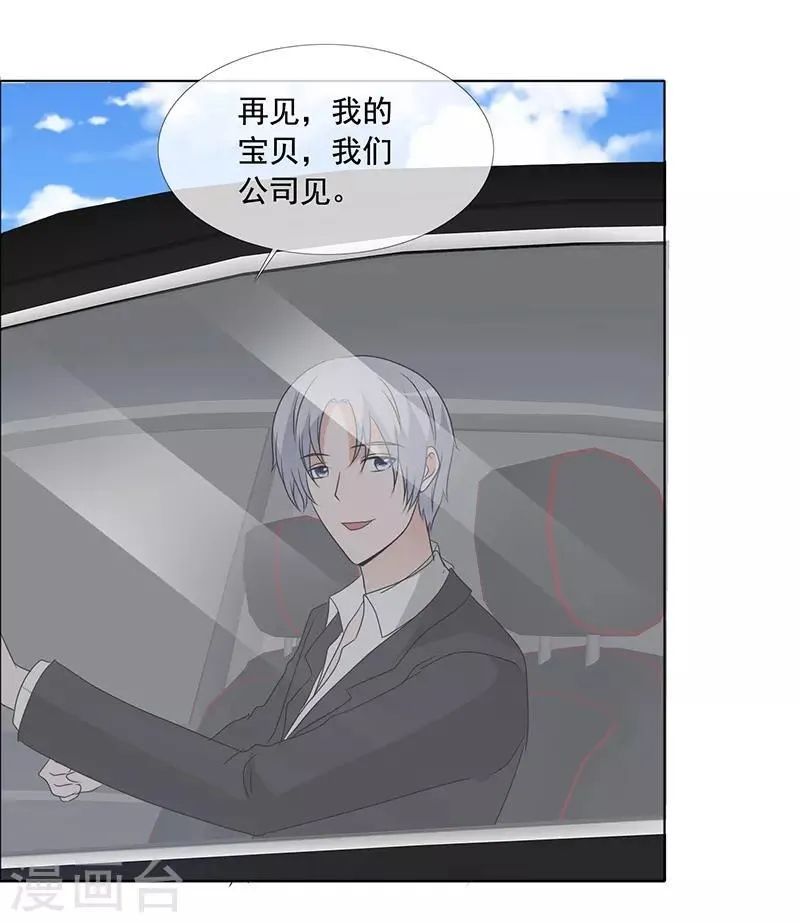 第166话 我不同意 第19页