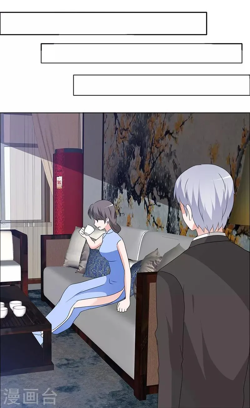 第166话 我不同意 第20页